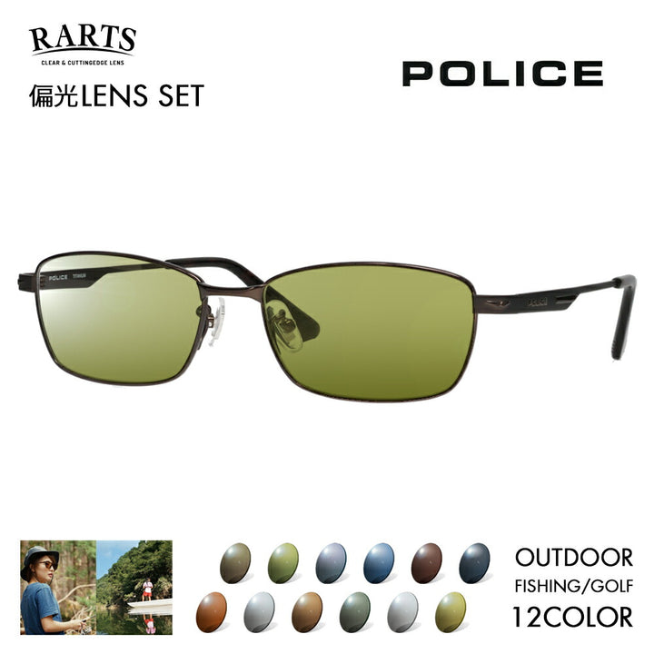 【正規品販売店】ポリス メガネ フレーム サングラス アーツ偏光レンズセット VPLM43J 02BR 55 POLICE スクエア メタル メンズ チタニウム 眼鏡 RARTS アウトドア スポーツ ドライブ 釣り フィッシング ゴルフ UVカット 紫外線カット 近赤外線カット