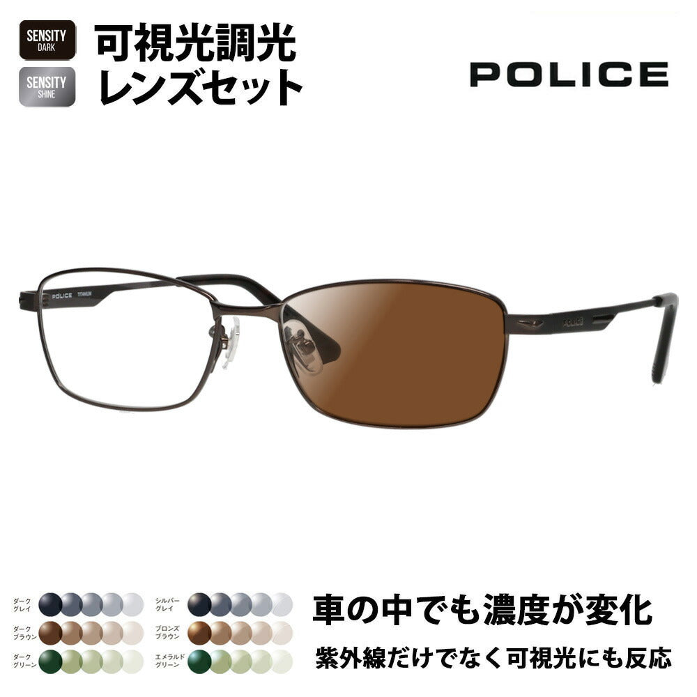 [Authorized Retailer] Police Glasses Frames Sunglasses Visible Light Photochromic Lens Set VPLM43J 02BR 55 POLICE HOLT/HOYA SENSITY DARK SHINE Sensity Dark Shine Mirror Square Full Rim Metal Japan Model Men's Titanium Fashion Glasses Glasses 