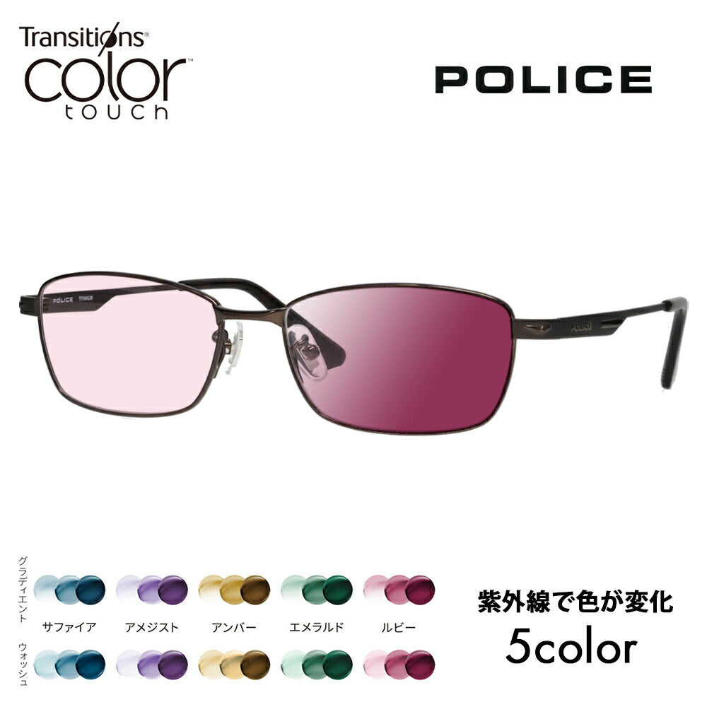 【正規品販売店】ポリス メガネ フレーム サングラス 調光レンズセット VPLM43J 02BR 55 POLICE スクエア メタル メンズ チタニウム 眼鏡 ニコン トランジションズ カラータッチ Nikon Transitions