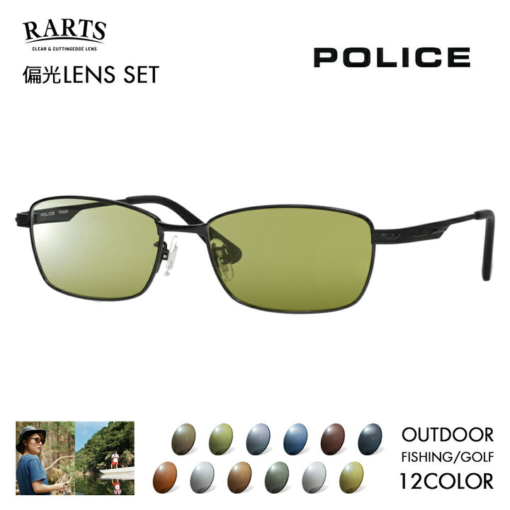 【正規品販売店】ポリス メガネ フレーム サングラス アーツ偏光レンズセット VPLM43J 0530 55 POLICE スクエア メタル メンズ チタニウム 眼鏡 RARTS アウトドア スポーツ ドライブ 釣り フィッシング ゴルフ UVカット 紫外線カット 近赤外線カット