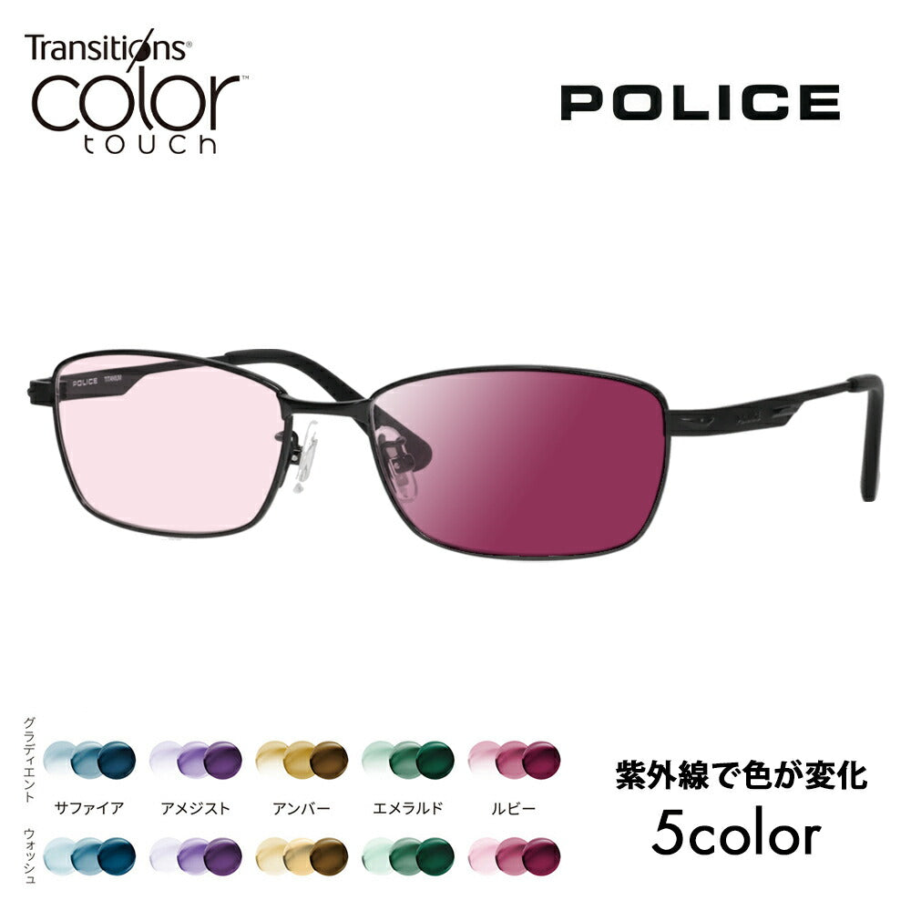 【正規品販売店】ポリス メガネ フレーム サングラス 調光レンズセット VPLM43J 0530 55 POLICE スクエア メタル メンズ チタニウム 眼鏡 ニコン トランジションズ カラータッチ Nikon Transitions