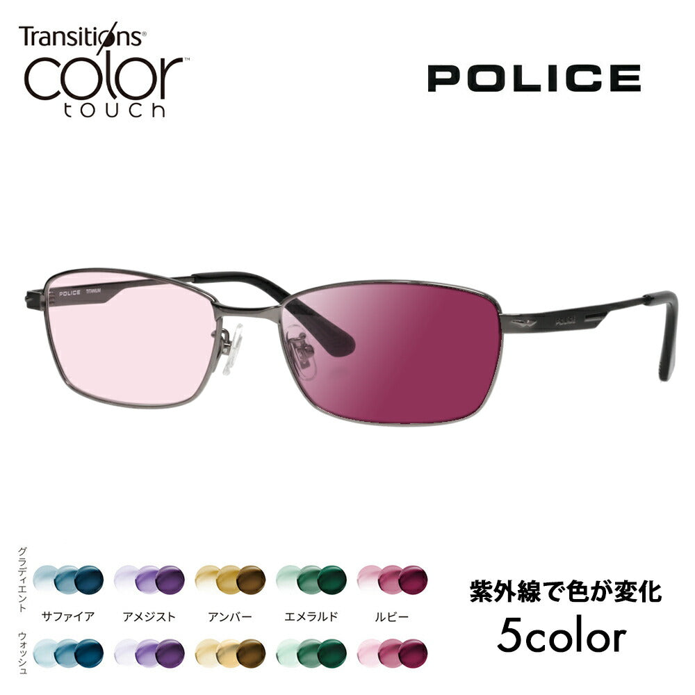 【正規品販売店】ポリス メガネ フレーム サングラス 調光レンズセット VPLM43J 0568 55 POLICE スクエア メタル メンズ チタニウム 眼鏡 ニコン トランジションズ カラータッチ Nikon Transitions