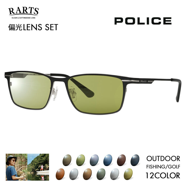 【正規品販売店】ポリス メガネ フレーム サングラス アーツ偏光レンズセット VPLM44J 0531 54 POLICE スクエア チタン メンズ メタル 眼鏡 RARTS アウトドア スポーツ ドライブ 釣り フィッシング ゴルフ UVカット 紫外線カット 近赤外線カット