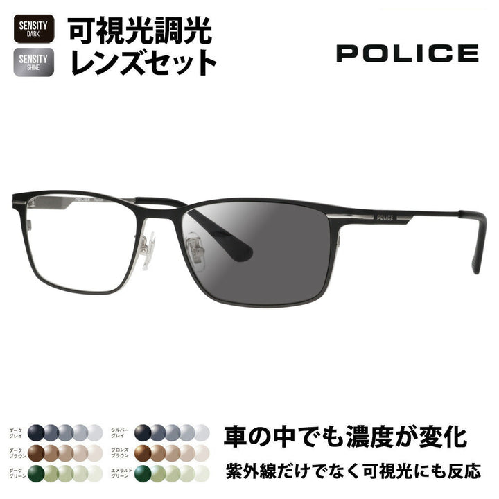 【正規品販売店】ポリス メガネ フレーム サングラス 可視光調光レンズセット VPLM44J 0531 54 POLICE HOLT/HOYA SENSITY DARK SHINE センシティダーク シャイン ミラー 2024年モデル スクエア チタン メンズ メタル 伊達眼鏡 メガネ