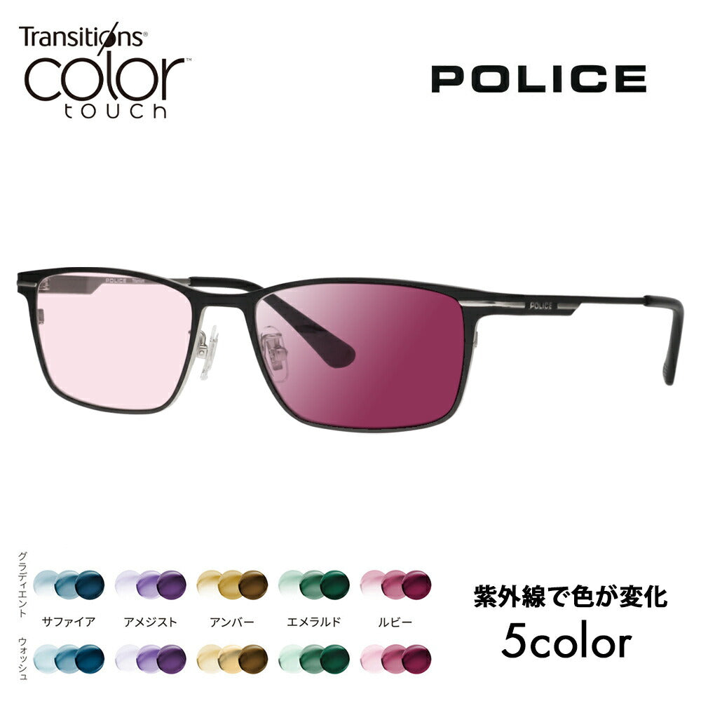 【正規品販売店】ポリス メガネ フレーム サングラス 調光レンズセット VPLM44J 0531 54 POLICE スクエア チタン メンズ メタル 眼鏡 ニコン トランジションズ カラータッチ Nikon Transitions