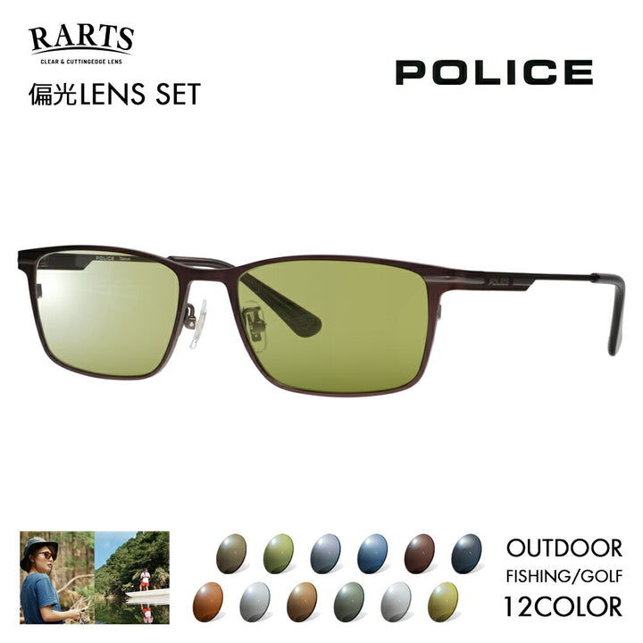 【正規品販売店】ポリス メガネ フレーム サングラス アーツ偏光レンズセット VPLM44J 0MB8 54 POLICE スクエア チタン メンズ メタル 眼鏡 RARTS アウトドア スポーツ ドライブ 釣り フィッシング ゴルフ UVカット 紫外線カット 近赤外線カット