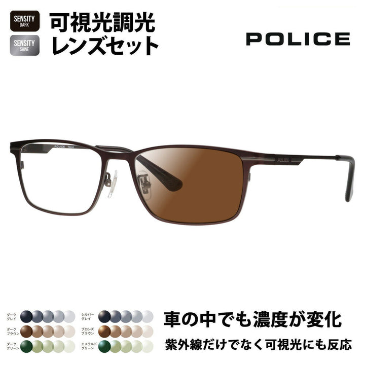 [Authorized Retailer] Police Glasses Frame Sunglasses Visible Light Photochromic Lens Set VPLM44J 0MB8 54 POLICE HOLT/HOYA SENSITY DARK SHINE Sensity Dark Shine Mirror 2024 Model Square Titanium Men's Metal Fashion Glasses Glasses 