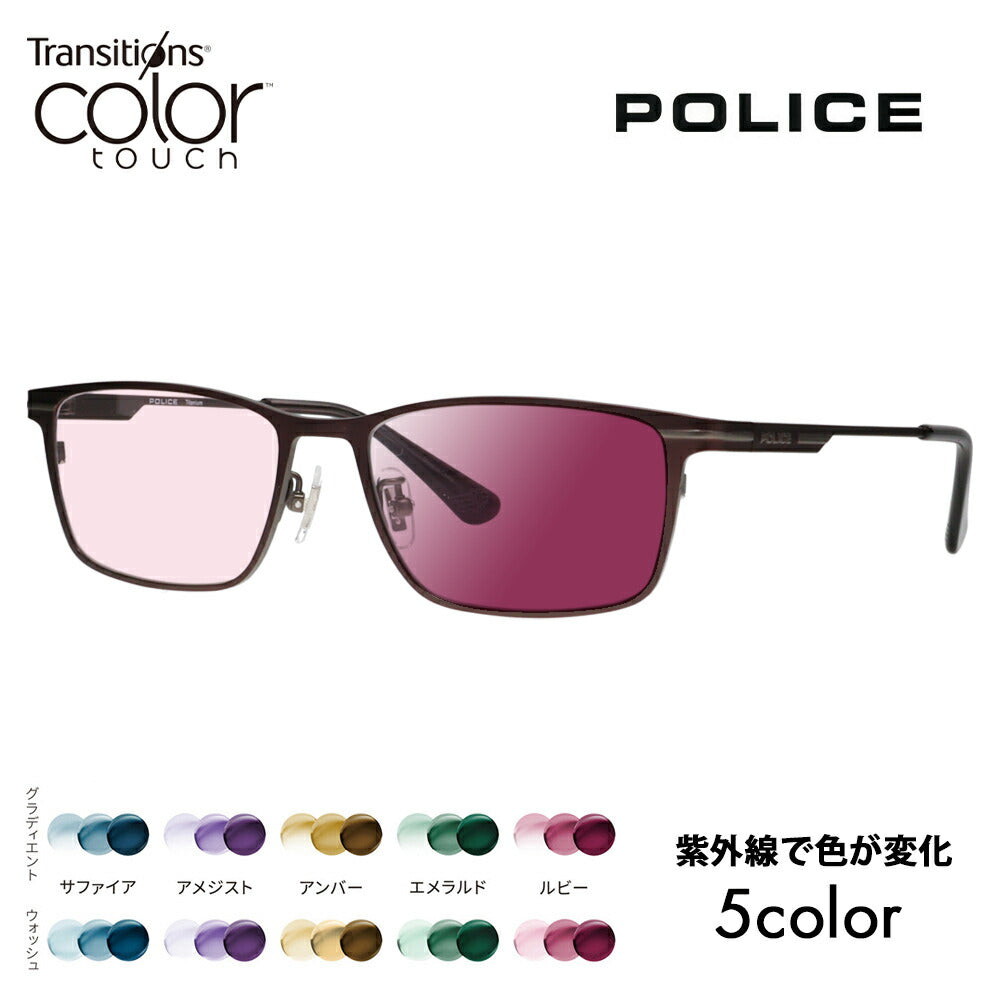 【正規品販売店】ポリス メガネ フレーム サングラス 調光レンズセット VPLM44J 0MB8 54 POLICE スクエア チタン メンズ メタル 眼鏡 ニコン トランジションズ カラータッチ Nikon Transitions