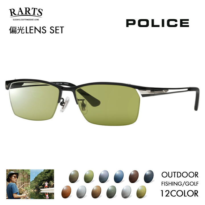 【正規品販売店】ポリス メガネ フレーム サングラス アーツ偏光レンズセット VPLM45J 0531 55 POLICE スクエア チタン メンズ ナイロール 眼鏡 RARTS アウトドア スポーツ ドライブ 釣り フィッシング ゴルフ UVカット 紫外線カット 近赤外線カット