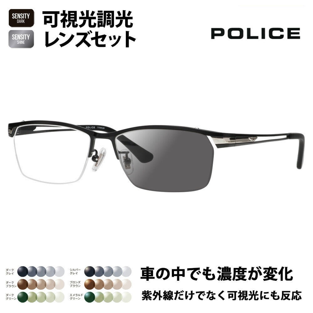 [Authorized Retailer] Police Glasses Frame Sunglasses Visible Light Photochromic Lens Set VPLM45J 0531 55 POLICE HOLT/HOYA SENSITY DARK SHINE Sensity Dark Shine Mirror 2024 Model Square Titanium Men's Half Rim Nylor Fashion Glasses Glasses 