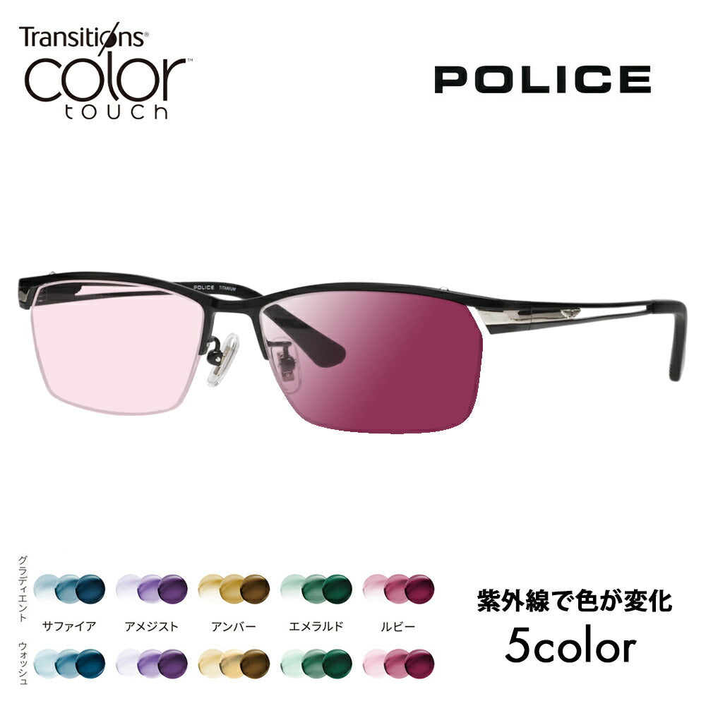 【正規品販売店】ポリス メガネ フレーム サングラス 調光レンズセット VPLM45J 0531 55 POLICE スクエア チタン メンズ ナイロール 眼鏡 ニコン トランジションズ カラータッチ Nikon Transitions