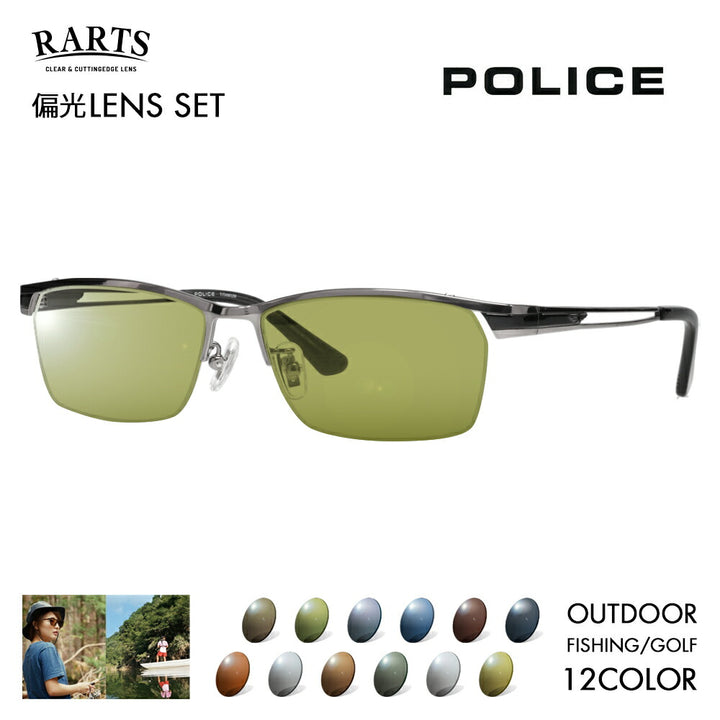 【正規品販売店】ポリス メガネ フレーム サングラス アーツ偏光レンズセット VPLM45J 0568 55 POLICE スクエア チタン メンズ ナイロール 眼鏡 RARTS アウトドア スポーツ ドライブ 釣り フィッシング ゴルフ UVカット 紫外線カット 近赤外線カット