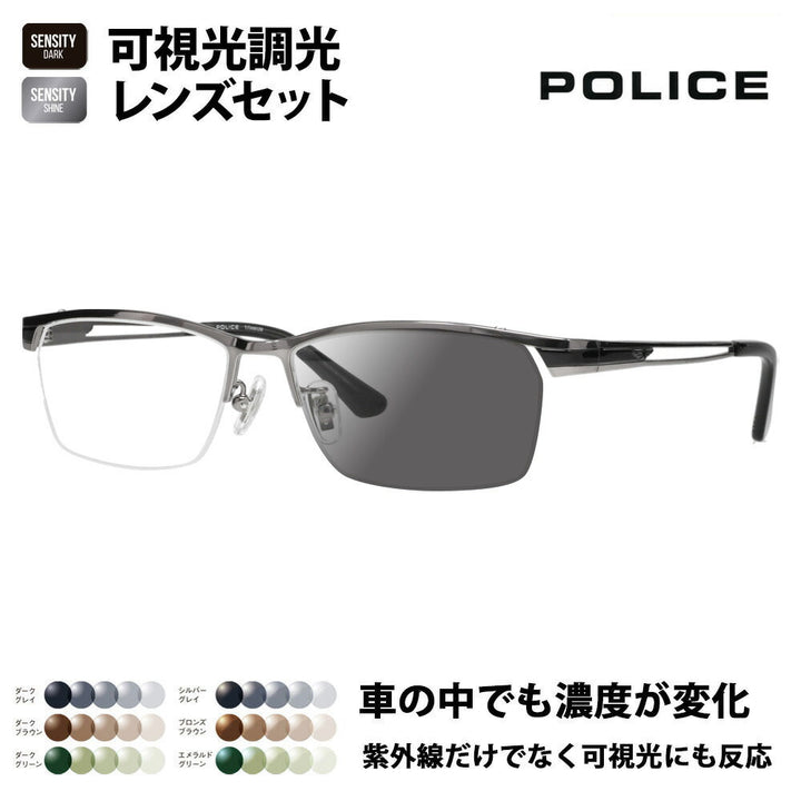 [Authorized Retailer] Police Glasses Frame Sunglasses Visible Light Photochromic Lens Set VPLM45J 0568 55 POLICE HOLT/HOYA SENSITY DARK SHINE Sensity Dark Shine Mirror 2024 Model Square Titanium Men's Half Rim Nylor Fashion Glasses Glasses 