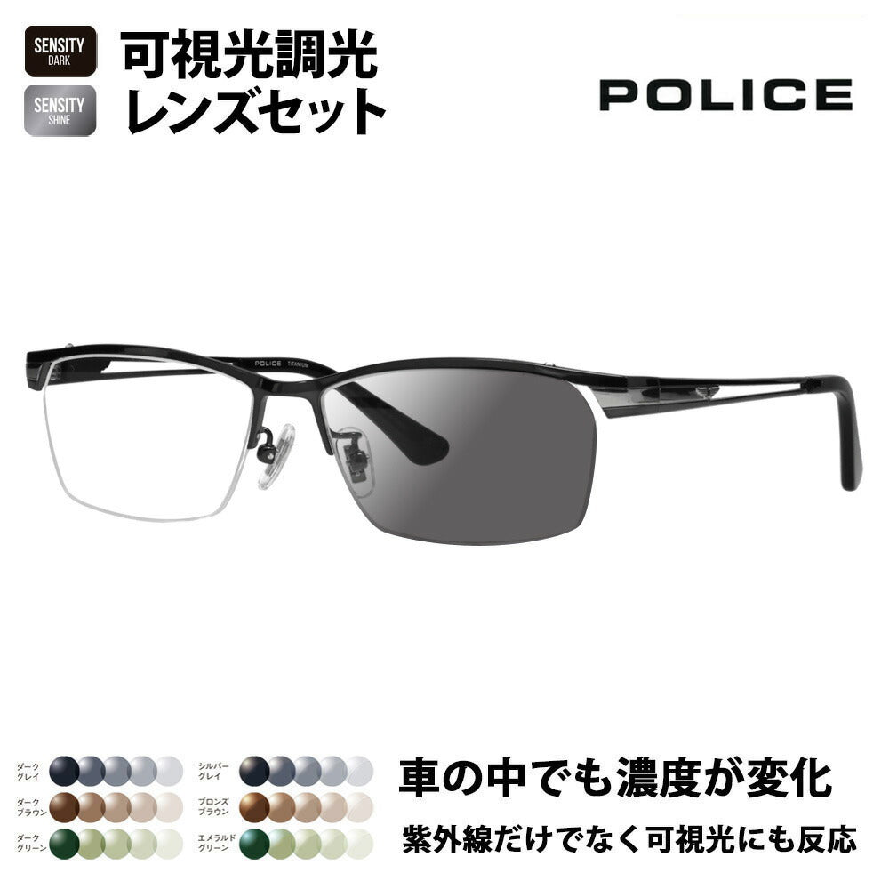 [Authorized Retailer] Police Glasses Frame Sunglasses Visible Light Photochromic Lens Set VPLM45J BK11 55 POLICE HOLT/HOYA SENSITY DARK SHINE Sensity Dark Shine Mirror 2024 Model Square Titanium Men's Half Rim Nylor Fashion Glasses Glasses 