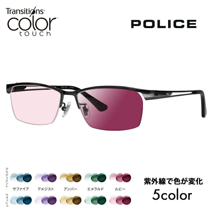 【正規品販売店】ポリス メガネ フレーム サングラス 調光レンズセット VPLM45J BK11 55 POLICE スクエア チタン メンズ ナイロール 眼鏡 ニコン トランジションズ カラータッチ Nikon Transitions