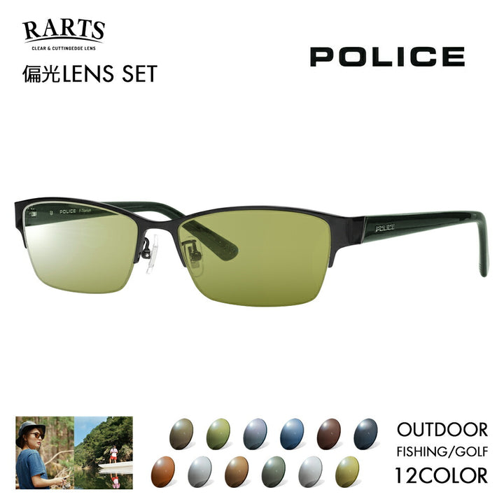 【正規品販売店】ポリス メガネ フレーム サングラス アーツ偏光レンズセット VPLM46J 0530 54 POLICE スクエア チタン メンズ ナイロール 眼鏡 RARTS アウトドア スポーツ ドライブ 釣り フィッシング ゴルフ UVカット 紫外線カット 近赤外線カット