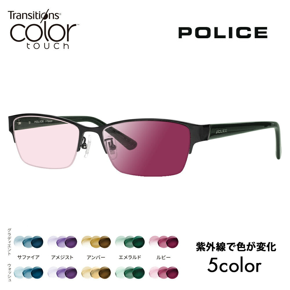 【正規品販売店】ポリス メガネ フレーム サングラス 調光レンズセット VPLM46J 0530 54 POLICE スクエア チタン メンズ ナイロール 眼鏡 ニコン トランジションズ カラータッチ Nikon Transitions
