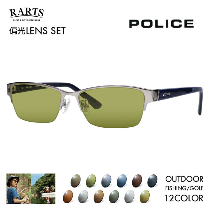【正規品販売店】ポリス メガネ フレーム サングラス アーツ偏光レンズセット VPLM46J 0568 54 POLICE スクエア チタン メンズ ナイロール 眼鏡 RARTS アウトドア スポーツ ドライブ 釣り フィッシング ゴルフ UVカット 紫外線カット 近赤外線カット