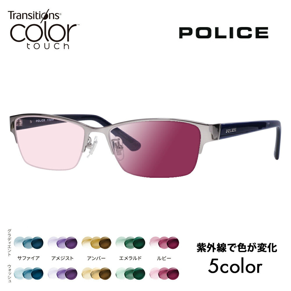【正規品販売店】ポリス メガネ フレーム サングラス 調光レンズセット VPLM46J 0568 54 POLICE スクエア チタン メンズ ナイロール 眼鏡 ニコン トランジションズ カラータッチ Nikon Transitions