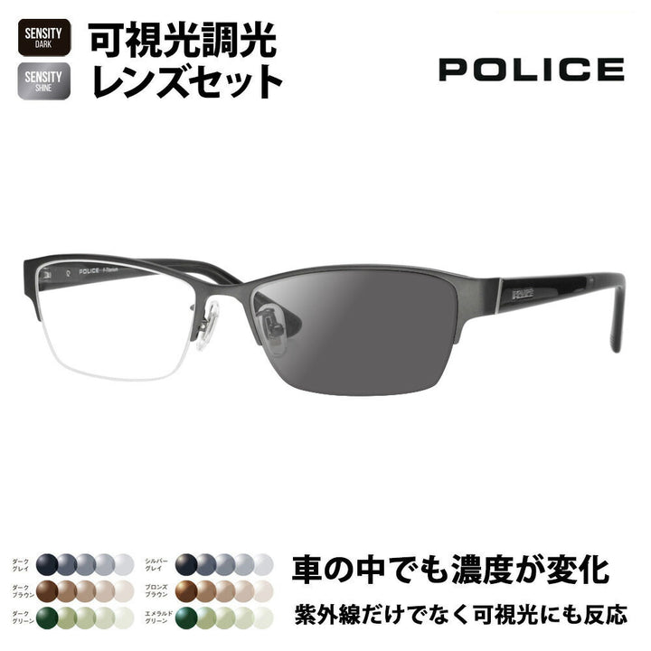 【正规品贩売店】ポrisu メガネ furemu sangurasu 可视光调光renzuzetto VPLM46J 0G35 54 POLICE HOLT/HOYA SENSITY DARK SHINE センシティダク シャインミラー2024 年 モデル sukuエea チタン メンズ ハーfurimu ナairロール 伊达眼镜 メガネ