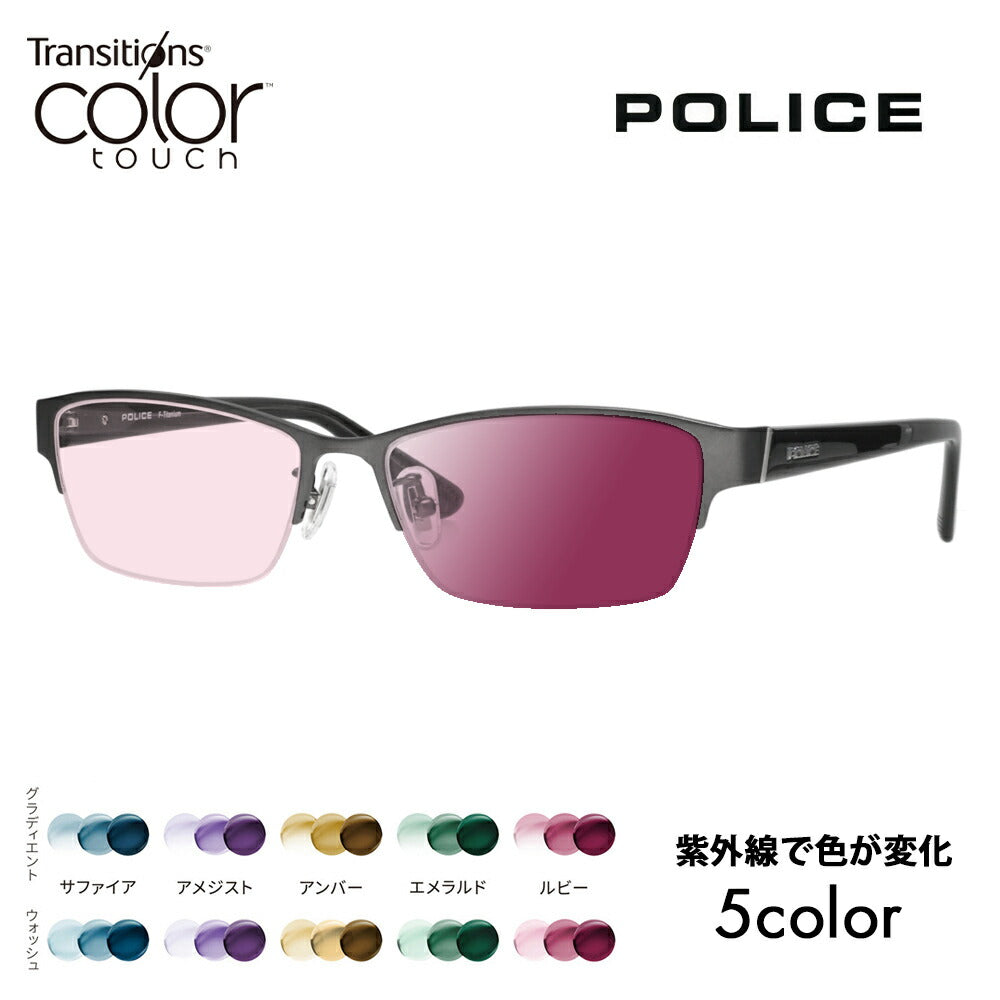 【正規品販売店】ポリス メガネ フレーム サングラス 調光レンズセット VPLM46J 0G35 54 POLICE スクエア チタン メンズ ナイロール 眼鏡 ニコン トランジションズ カラータッチ Nikon Transitions