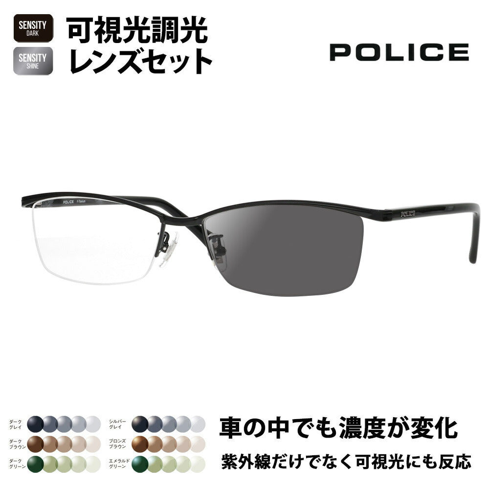 [Authorized Retailer] Police Glasses Frames Sunglasses Visible Light Photochromic Lens Set VPLN69J 0530 56 POLICE HOLT/HOYA SENSITY DARK SHINE Sensity Dark Shine Mirror Square Men's Titanium Japan Model Fashion Glasses 