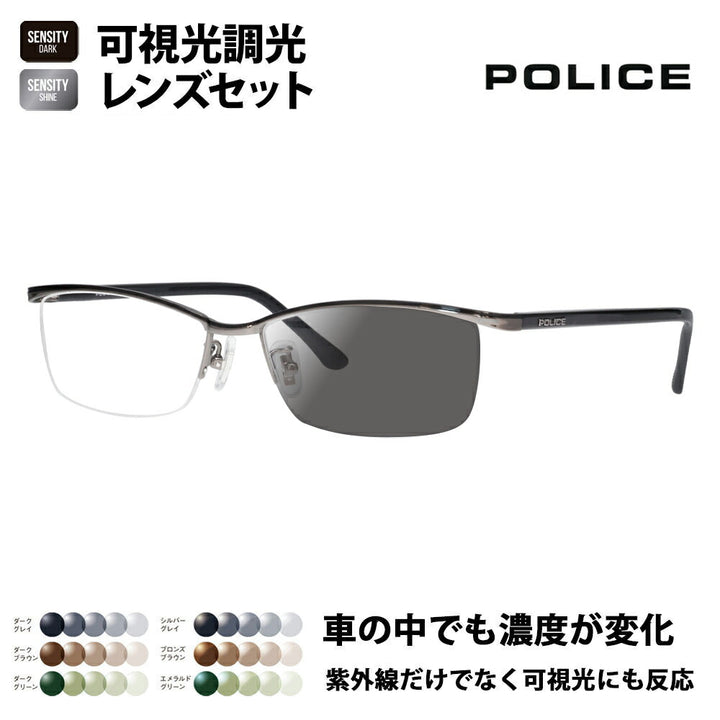 【正規品販売店】ポリス メガネ フレーム サングラス 可視光調光レンズセット VPLN69J 0568 56 POLICE HOLT/HOYA SENSITY DARK SHINE センシティダーク シャイン ミラー スクエア メンズ チタン ジャパンモデル 伊達眼鏡