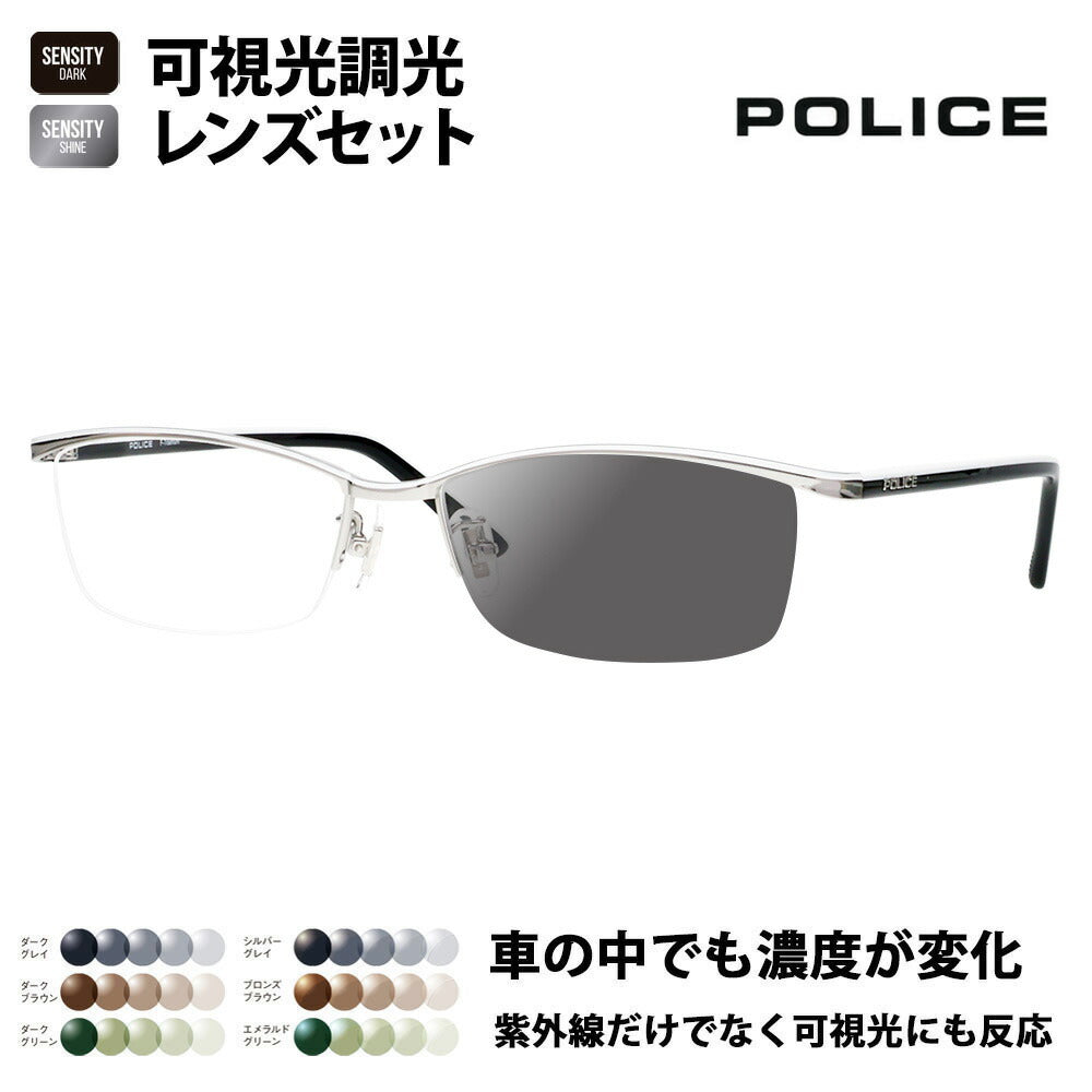 [Authorized Retailer] Police Glasses Frames Sunglasses Visible Light Photochromic Lens Set VPLN69J 0579 56 POLICE HOLT/HOYA SENSITY DARK SHINE Sensity Dark Shine Mirror Square Men's Titanium Japan Model Fashion Glasses 