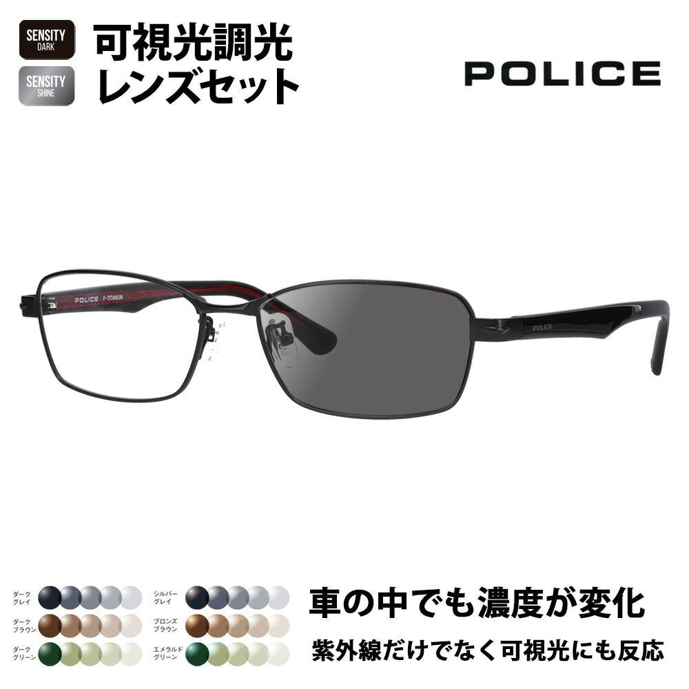 [Authorized Retailer] Police Eyeglasses Frames Sunglasses Visible Light Photochromic Lens Set VPLN70J 0531 55 POLICE HOLT/HOYA SENSITY DARK SHINE Sensity Dark Shine Mirror Metal Square Men's Titanium Japan Model 