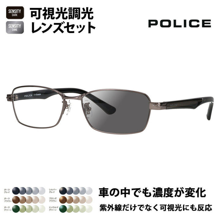 【正规品贩売店】ポrisu メガネ furemu sangurasu 可视光调光renzuzetto VPLN70J 0568 55 POLICE HOLT/HOYA SENSITY DARK SHINE センシティダク シャインミラーメタル sukuuea メンズ チタン ジャパンモデル