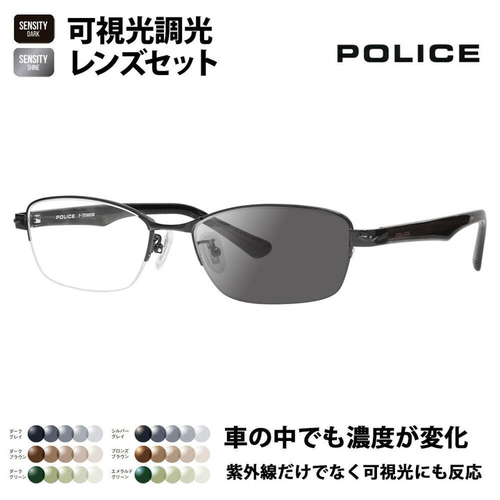 [Authorized Retailer] Police Glasses Frames Sunglasses Visible Light Photochromic Lens Set VPLN71J 0530 54 POLICE HOLT/HOYA SENSITY DARK SHINE Sensity Dark Shine Mirror Nylor Square Men's Fashion Glasses 