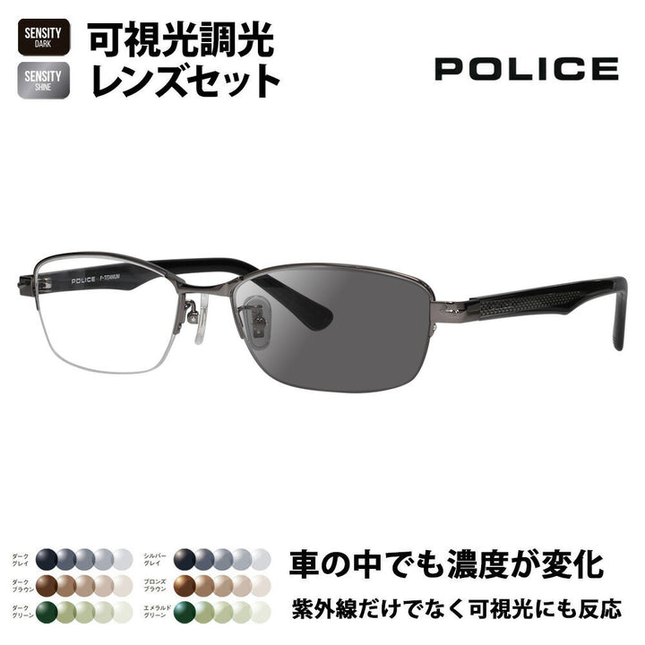 [Authorized Retailer] Police Glasses Frames Sunglasses Visible Light Photochromic Lens Set VPLN71J 0568 54 POLICE HOLT/HOYA SENSITY DARK SHINE Sensity Dark Shine Mirror Nylor Square Men's Fashion Glasses 