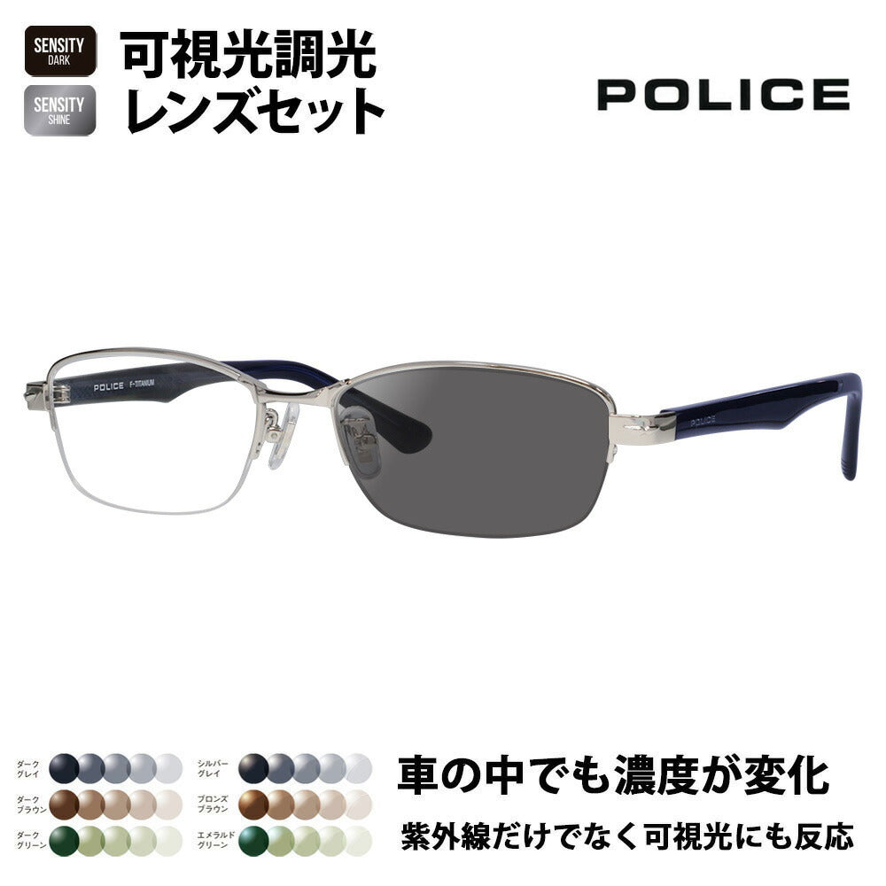 【正规品贩売店】ポrisu メガネ furemu sangurasu 可视光调光renzuzetto VPLN71J 0579 54 POLICE HOLT/HOYA SENSITY DARK SHINE センシティダク シャインミラーナイロール sukuエa menzu 伊达眼镜