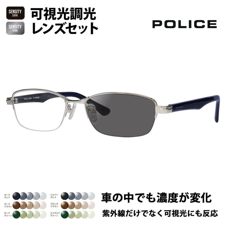 [Authorized Retailer] Police Glasses Frames Sunglasses Visible Light Photochromic Lens Set VPLN71J 0579 54 POLICE HOLT/HOYA SENSITY DARK SHINE Sensity Dark Shine Mirror Nylor Square Men's Fashion Glasses 