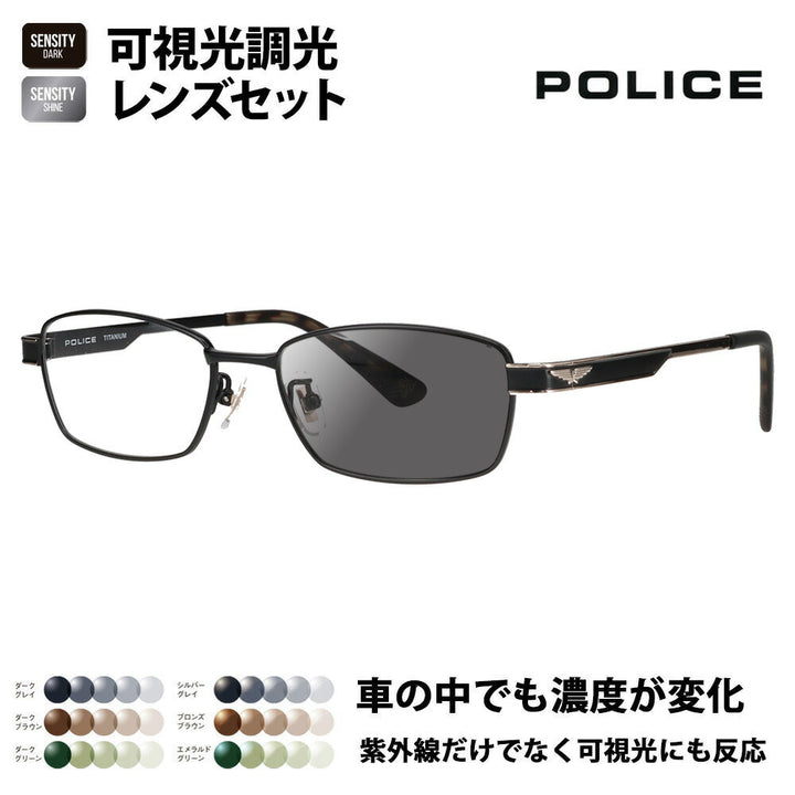 [Authorized Retailer] Police Glasses Frame Sunglasses Visible Light Photochromic Lens Set VPLN72J 0531 53 POLICE HOLT/HOYA SENSITY DARK SHINE Sensity Dark Shine Mirror Metal Square Men's Titanium Japan Model 