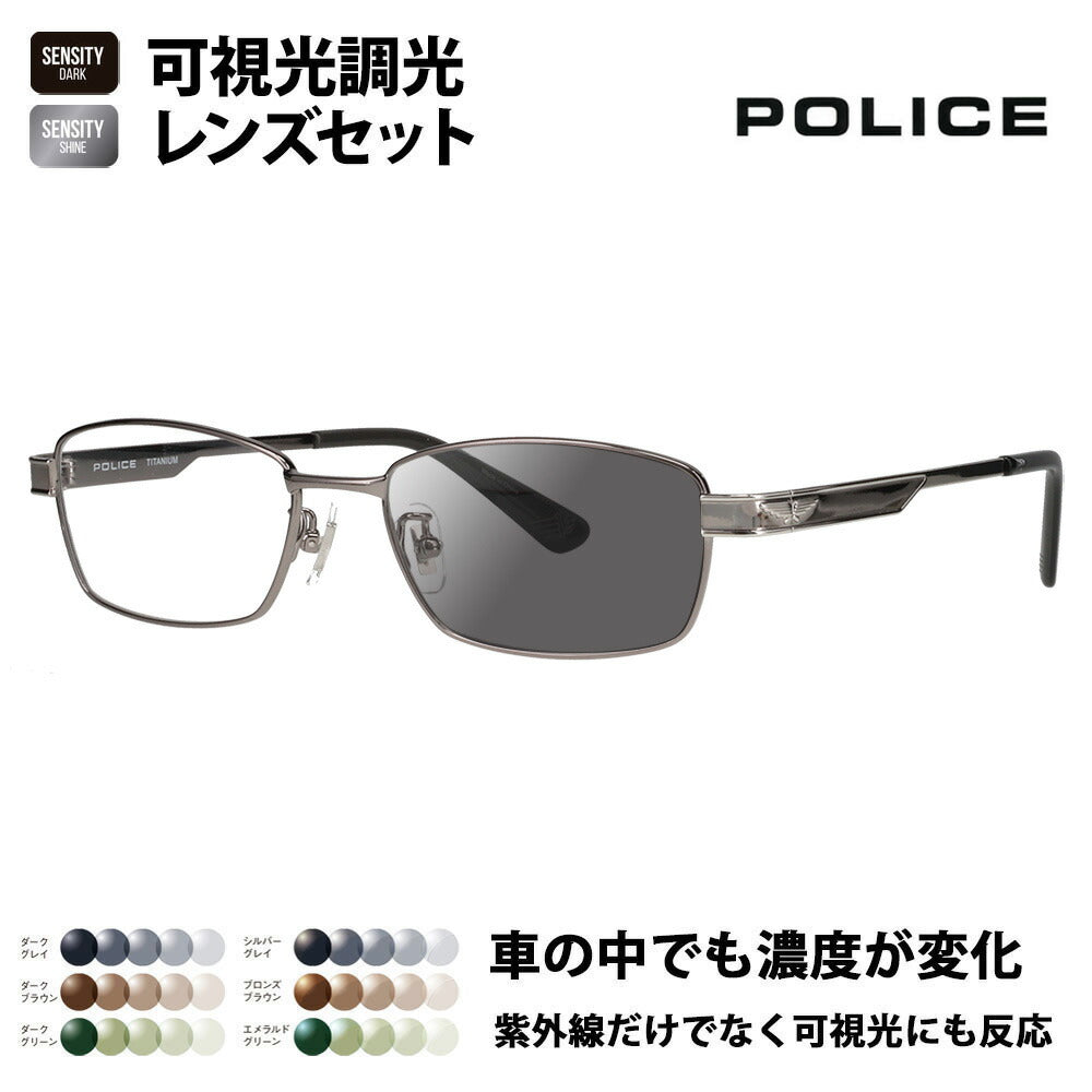 【正规品贩売店】ポrisu メガネ furemu sangurasu 可视光调光renzuzetto VPLN72J 0568 53 POLICE HOLT/HOYA SENSITY DARK SHINE センシティダク シャインミラーメタル sukuuea メンズ チタン ジャパンモデル