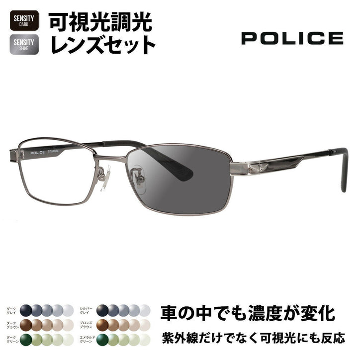 [Authorized Retailer] Police Eyeglasses Frame Sunglasses Visible Light Photochromic Lens Set VPLN72J 0568 53 POLICE HOLT/HOYA SENSITY DARK SHINE Sensity Dark Shine Mirror Metal Square Men's Titanium Japan Model 