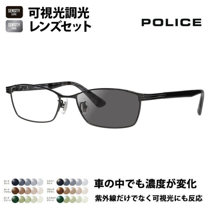 【正规品贩売店】ポrisu メガネ furemu sangurasu 可视光调光renzuzetto VPLN73J 0530 54 POLICE HOLT/HOYA SENSITY DARK SHINE センシティダク シャインミラー伊达眼镜