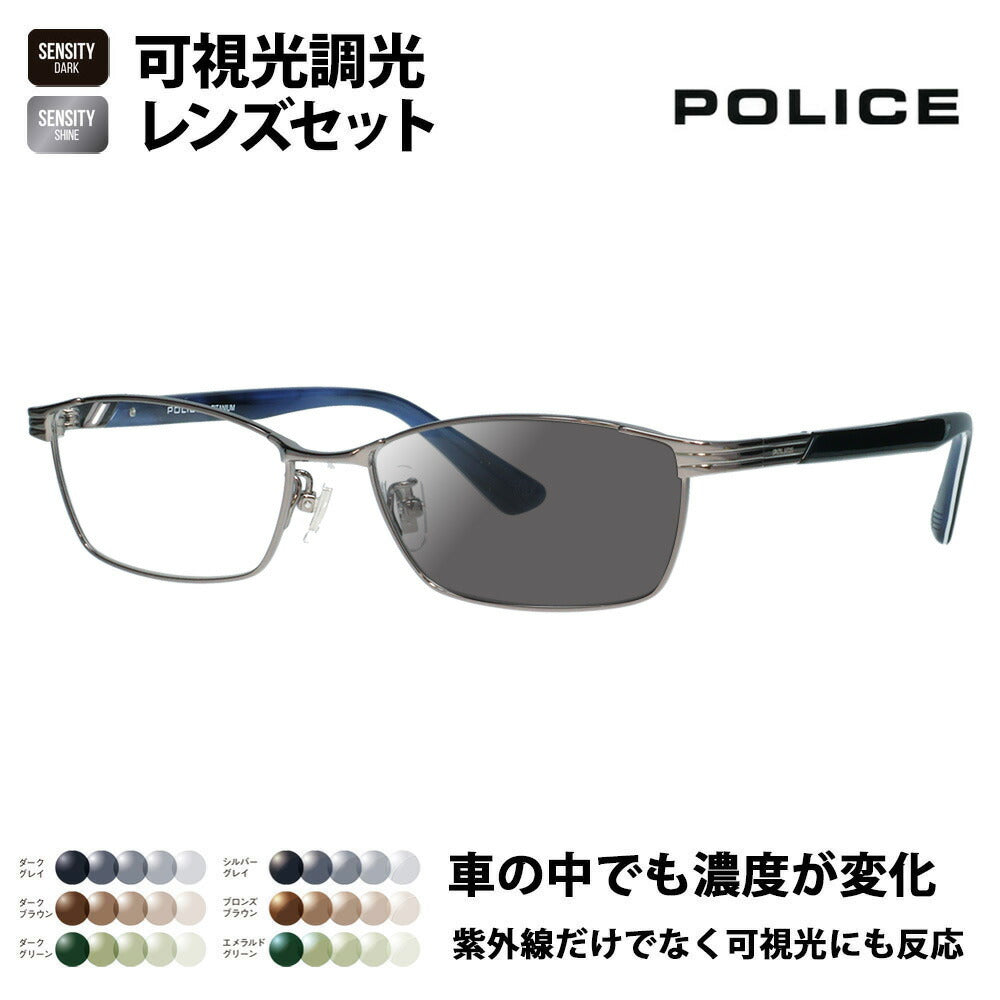 【正规品贩売店】ポrisu メガネ furemu sangurasu 可视光调光renzuzetto VPLN73J 0568 54 POLICE HOLT/HOYA SENSITY DARK SHINE センシティダク シャインミラー伊达眼镜