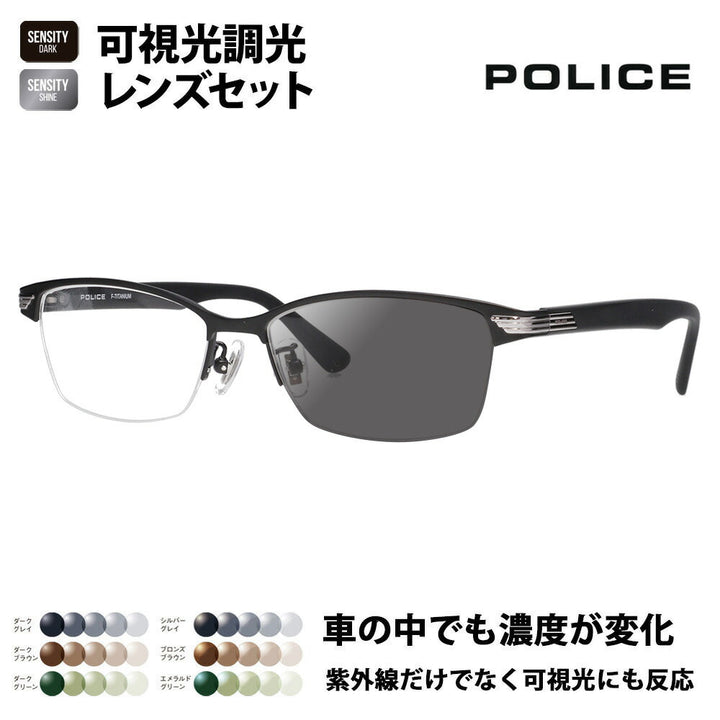 [Authorized Retailer] Police Glasses Frames Sunglasses Visible Light Photochromic Lens Set VPLN74J 0531 55 POLICE HOLT/HOYA SENSITY DARK SHINE Sensity Dark Shine Mirror Nylor Square Men's Women's Fashion Glasses 