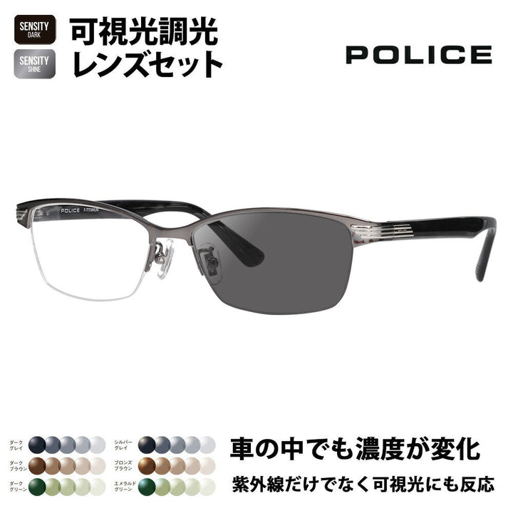 [Authorized Retailer] Police Glasses Frames Sunglasses Visible Light Photochromic Lens Set VPLN74J 0K59 55 POLICE HOLT/HOYA SENSITY DARK SHINE Sensity Dark Shine Mirror Nylor Square Men's Women's Fashion Glasses 