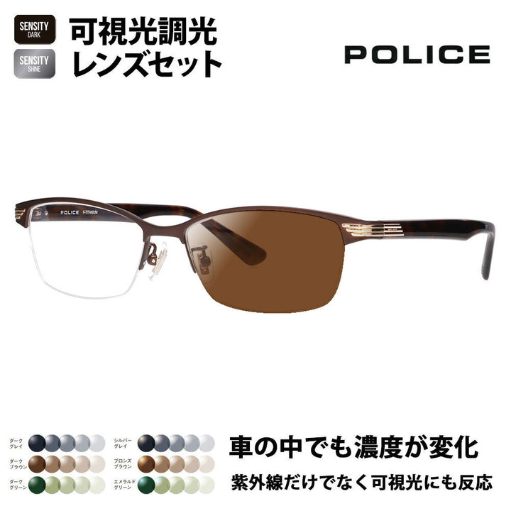 [Authorized Retailer] Police Glasses Frames Sunglasses Visible Light Photochromic Lens Set VPLN74J 0MB1 55 POLICE HOLT/HOYA SENSITY DARK SHINE Sensity Dark Shine Mirror Nylor Square Men's Women's Fashion Glasses 