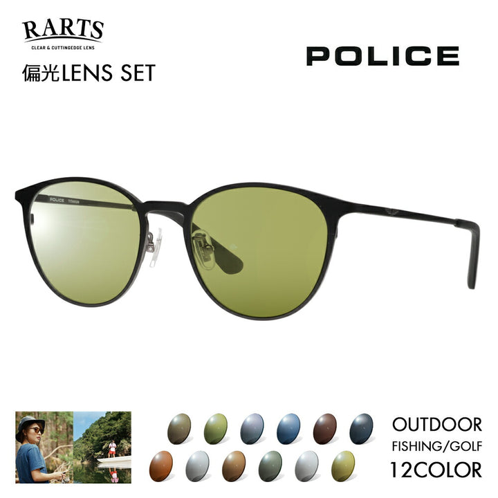 【正規品販売店】ポリス メガネ フレーム サングラス アーツ偏光レンズセット VPLP06J 0531 51 POLICE ボストン チタン メンズ メタル 眼鏡 RARTS アウトドア スポーツ ドライブ 釣り フィッシング ゴルフ UVカット 紫外線カット 近赤外線カット