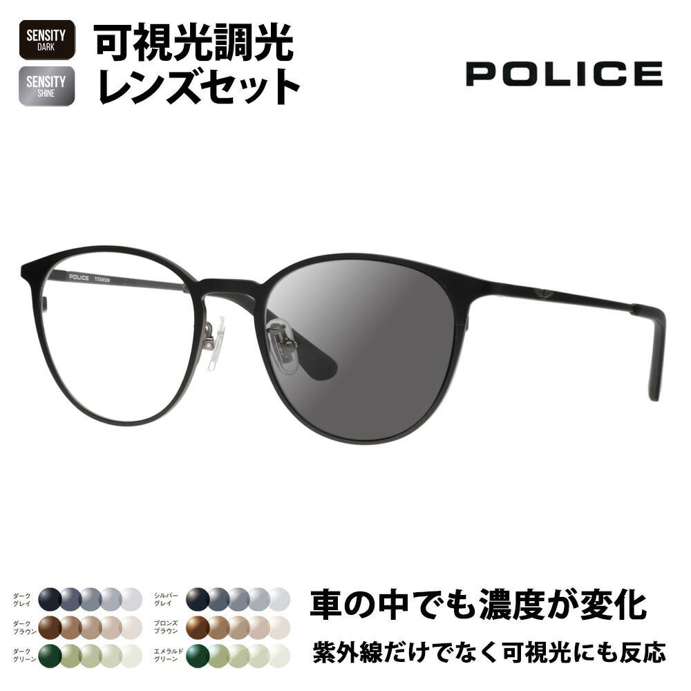 [Authorized Retailer] Police Glasses Frames Sunglasses Visible Light Photochromic Lens Set VPLP06J 0531 51 POLICE HOLT/HOYA SENSITY DARK SHINE Sensity Dark Shine Mirror 2024 Model Boston Titanium Men's Metal Full Rim Classic Fashion Glasses Glasses 