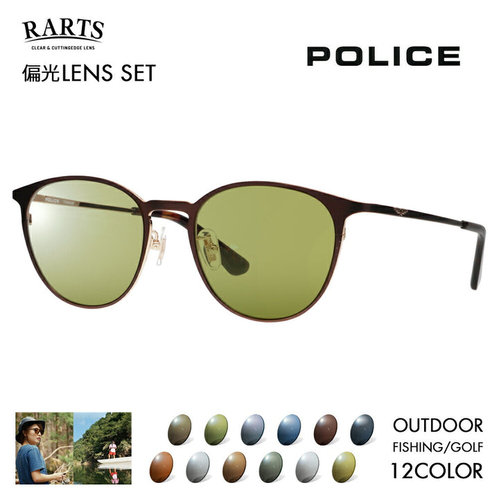 【正規品販売店】ポリス メガネ フレーム サングラス アーツ偏光レンズセット VPLP06J 0C2D 51 POLICE ボストン チタン メンズ メタル 眼鏡 RARTS アウトドア スポーツ ドライブ 釣り フィッシング ゴルフ UVカット 紫外線カット 近赤外線カット