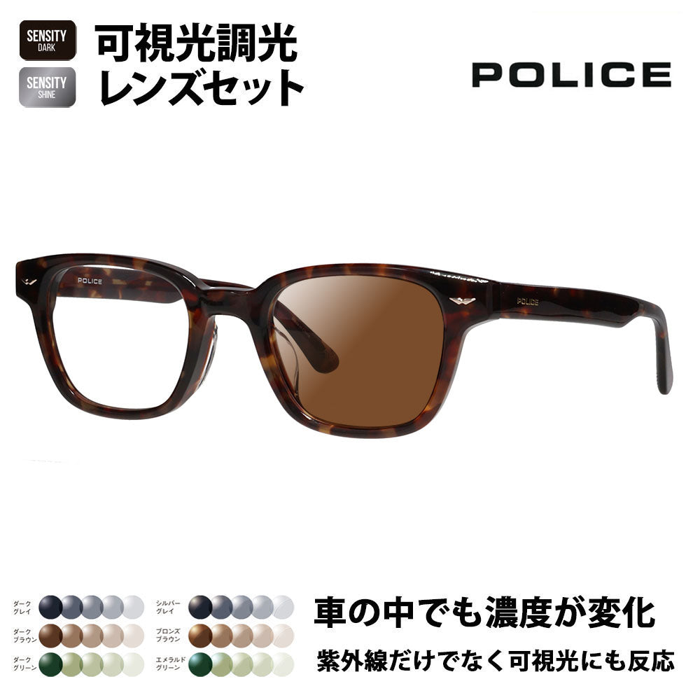 【正规品贩売店】ポrisu メガネ furemu sangurasu 可视光调光renzuzetto VPLP39J 07R5 48 POLICE HOLT/HOYA SENSITY DARK SHINE センシティダク シャインミラー2024年 モデル メンズ ウェrinton kurashikku セル ジャパンモデル 伊达眼镜