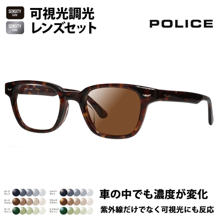 【正規品販売店】ポリス メガネ フレーム サングラス 可視光調光レンズセット VPLP39J 07R5 48 POLICE HOLT/HOYA SENSITY DARK SHINE センシティダーク シャイン ミラー  2024年モデル メンズ ウェリントン クラシック セル ジャパンモデル 伊達眼鏡