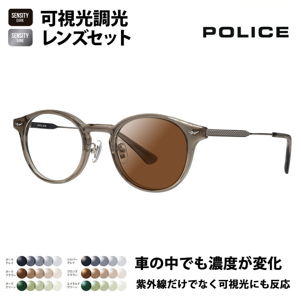 【正规品贩売店】ポrisu メガネ furemu sangurasu 可视光调光renzuzetto VPLP40J 04CK 47 POLICE HOLT/HOYA SENSITY DARK SHINE センシティダーク シャインミラー2024年 モデル メンズ ボsuton kurashikku コンビネーション セル ジャパンモデル 伊达眼镜