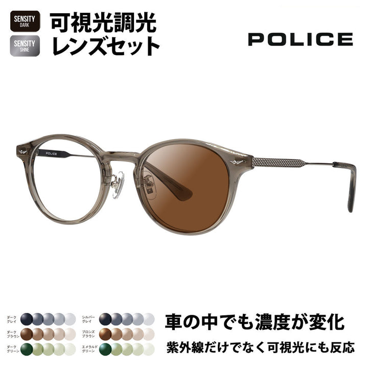 【正规品贩売店】ポrisu メガネ furemu sangurasu 可视光调光renzuzetto VPLP40J 04CK 47 POLICE HOLT/HOYA SENSITY DARK SHINE センシティダーク シャインミラー2024年 モデル メンズ ボsuton kurashikku コンビネーション セル ジャパンモデル 伊达眼镜