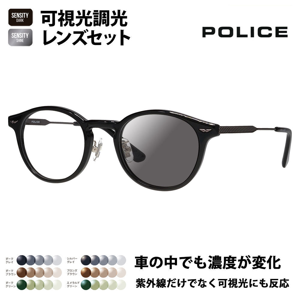 【正规品贩売店】ポrisu メガネ furemu sangurasu 可视光调光renzuzetto VPLP40J 0700 47 POLICE HOLT/HOYA SENSITY DARK SHINE センシティダク シャインミラー2024年 モデル メンズ ボsuton kurashikku コンビネーション セル ジャパンモデル 伊达眼镜